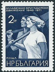 Bulgaria 1971 The 25th Anniversary of the Young Brigades Movement 2st.jpg