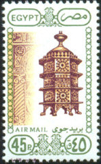 Egypt 1989 Airmail - Art 45pA.jpg