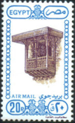 Egypt 1989 Airmail - Art 20p.jpg