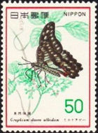 Japan 1977 Nature Conservation b.jpg