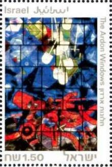 Israel 1990 Stamp World 90 London b.jpg