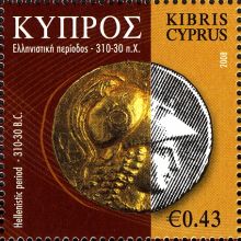 Cyprus 2008 Through the Ages e.jpg