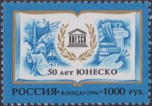Russia 1996 The 50th anniversary of UNESCO a.jpg