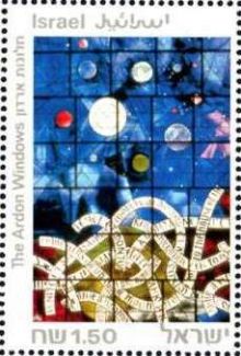 Israel 1990 Stamp World 90 London a.jpg