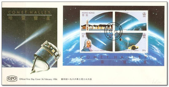 Hong Kong 1986 Halleys Comet Return 1fdc.jpg