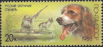 USSR 1988 Hunting Dogs 20k.jpg