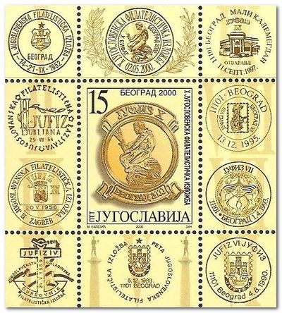 Yugoslavia 2000 Jufiz X Stamp Exhibition a.jpg