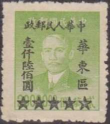East China 1949 Definitives with Overprint 1600 on 20000.jpg