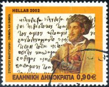 Greece 2002 Greek Language c.jpg
