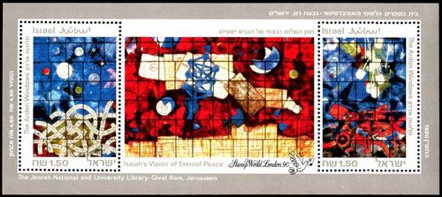 Israel 1990 Stamp World 90 London MS.jpg