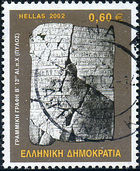 Greece 2002 Greek Language b.jpg