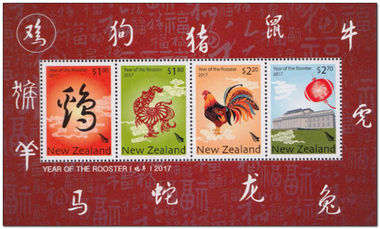 New Zealand 2017 Year of the Rooster ms.jpg