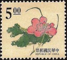 China (Taiwan) 1995 Chinese Engravings - Flowers 5$.jpg