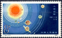 China (Peoples Republic) 1982 Planetary Conjunction 8.jpg