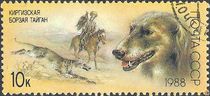 USSR 1988 Hunting Dogs 10k.jpg