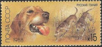 USSR 1988 Hunting Dogs 15k.jpg