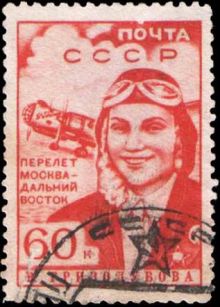 USSR 1939 Women's Flight Moscow-Far East 60k.jpg