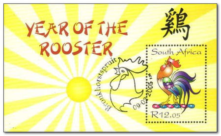 South Africa 2005 Year of the Rooster fdc.jpg