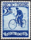 Bulgaria 1939 Express Mail Stamps 5lv.jpg