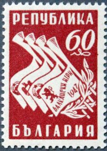Bulgaria 1947 Balkan Games 60lv.jpg