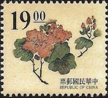 China (Taiwan) 1995 Chinese Engravings - Flowers 19$.jpg